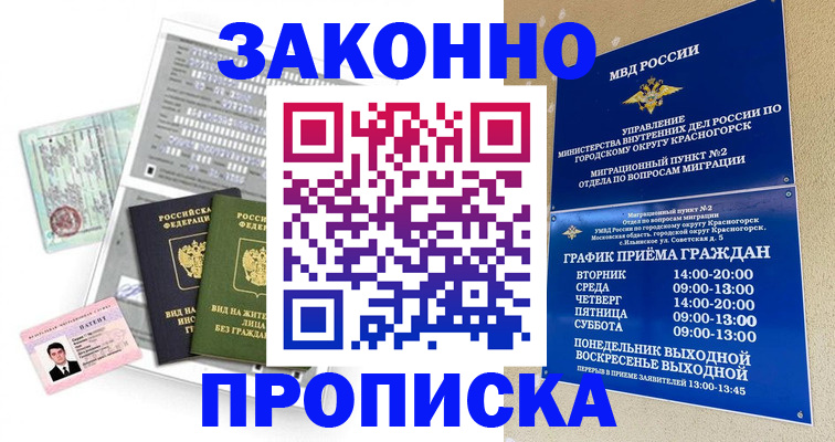найти адрес прописки в Строителе